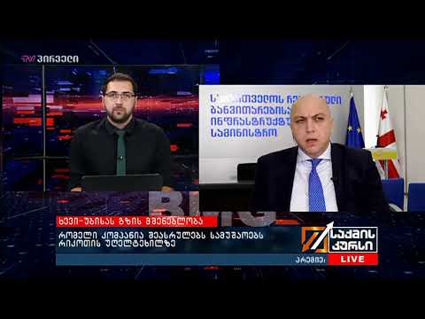 ხევი-უბისას მონაკვეთის მშენებელობისთვის ხელშეკრულების გაფორმება