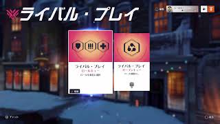 OW2ズン2