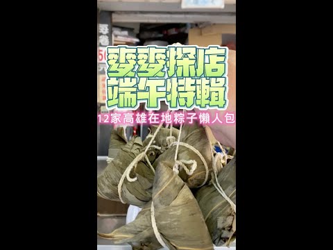 Confeitaria de Carne Kaohsiung/Renren Bao/Primeiras 12 Casas/Mako Shop Tango Edição Especial/Quem é o Rei da Carne Zhi?