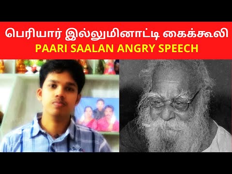 Latest Paari Saalan Speech On Illuminati Periyar