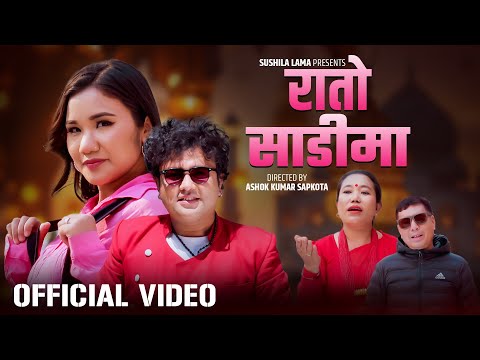 RATO SADIMA | Sushila Lama & Kumar Lama | Sanjib Thakuri & BimalaThami | New Nepali song 2025