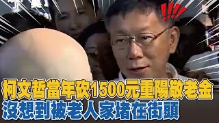 [討論] 賴導學習一下柯P怎麼巧遇