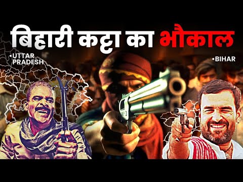 कहानी कट्टा के पॉवर की, Bihar कैसे बना सबसे बड़ा कट्टा सेंटर | Crime Connect