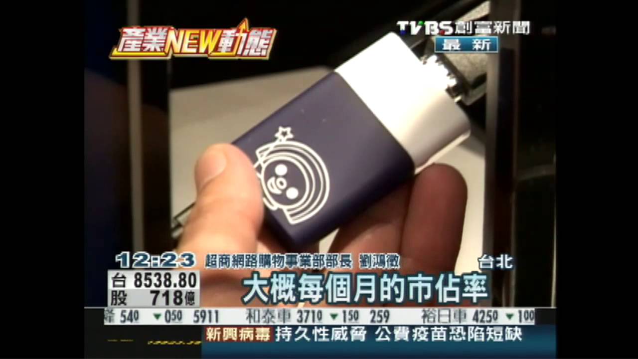 搶年節財 超商攜手鴻海推「智慧機」