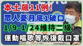 桃機群聚擴大！恐再爆2例？防疫司機快篩陽