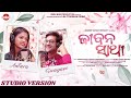 JIBANA SATHI Swayam Antara Lalit Jena Sambit Mohanty BABU BHAI PRODUCTION