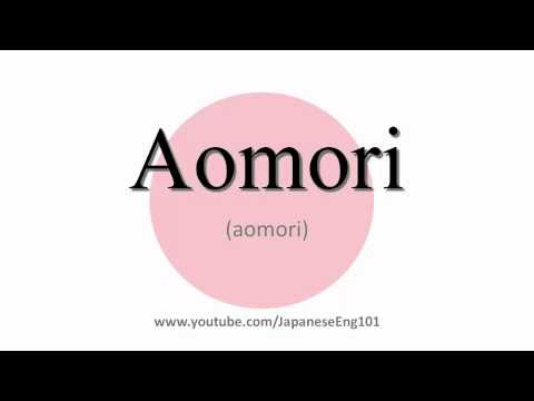How to Pronounce Aomori (prefecture)