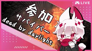 【DBD】参加自由の狐配信～私は君で君は私？編～【大会主催/VTUBER】