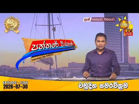 Hiru TV