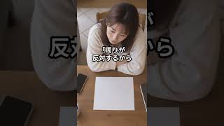 20歳差の恋愛。彼に「好き」と言われたのに、周りに反対されると不安になるのはなぜ？ #20歳差 #年齢差恋愛 #年の差恋愛 #年下男性 #彼の気持ち #男性心理 #恋愛相談 #ツインレイ