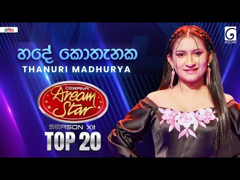 Hade Kothanaka (හදේ කොතැනක) Thanuri Madhurya | Dream Star Season 12 | TV Derana