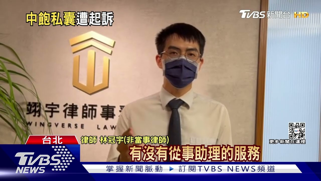 林穎孟、前男友遭起訴! 涉詐領26萬助理費