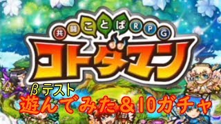 【ゆっくり実況】コトバツクルタノシサ【コトダマン】