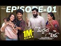 Dear Mardal Yours Bava Episode 1 Swetha Ghattamaneni Mohit Pedada Infinitum Media