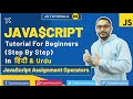 JavaScript Tutorial In Hindi JavaScript Assignment Operators Tutorial JavaScript In Hindi 08