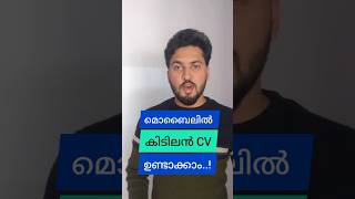 Download lagu How to make a CV in Mobile? 🛑(resumehelp.com is not Free)🛑 mp3 Download lagu How to make a CV in Mobile? 🛑(resumehelp.com is not Free)🛑 mp3