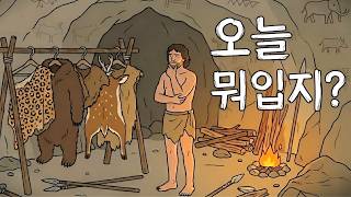 In fact, primitive people didn't dress like animals | Prehistoric clothing we didn't know about