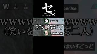 笑ってはいけないAPEX中の悪ふざけで笑いが止まらなくなる三面狂神【にじさんじ/切り抜き】#葛葉 #だるまいずごっど #じゃすぱー #shorts