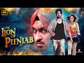 The Lion Of Punjab Diljit Dosanjh
