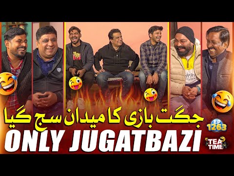 Jugatbazi Ka Maidan Saj Gaya 😃 | Sajjad Jani Tea Time Ep 1263