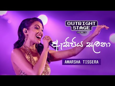 Amarsha Tissera | Outright stage | Asipiya Salana ( LIVE cover )