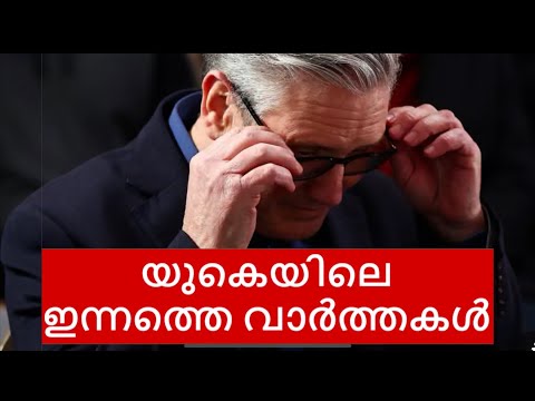 Quick News update | UK