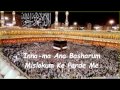 Kaun Shehre Makkah Me Subha Subha Aaya Hai With Lyrics
