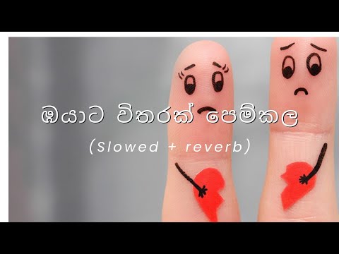 oyata vitharak pem kala (slowed + reverb)