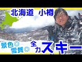 channel