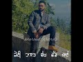 Duniya Kulbir Jhinjer Whatsapp Status Latest Punjabi Song Status 2022 Kulbirjhinjer Status