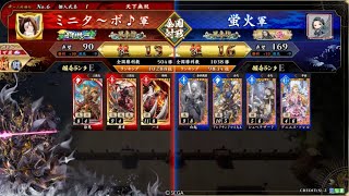 【英傑大戦】全国対戦DCCCX IV(814)徐晃ケニア開幕乙vs4枚アニエス・ソレル【アーカイブ】