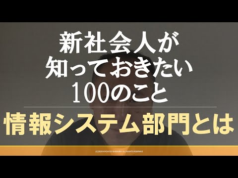 情報システム - 定義