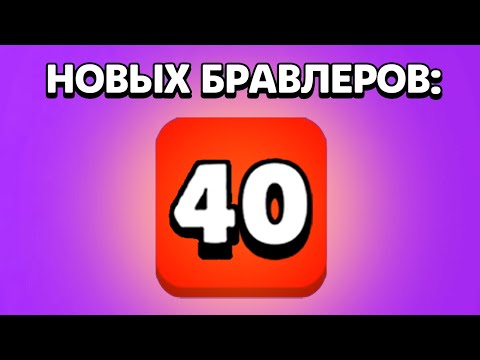 НОВЫЙ МИРОВОЙ РЕКОРД НА КАНАЛЕ! БРАВЛ СТАРС