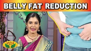 How to Reduce Belly fat | Nutrition Diary | Adupangarai | Jaya TV
