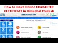 How to make Online Character Certificate in Himachal Pradesh | चरित्र प्रमाण पत्र हि