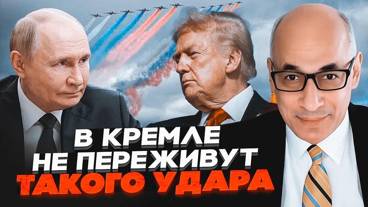 🔥ЮНУС: В МОСКВІ ПАНІКА! Україна готує ТЕ, ЩО зупинить парад! путін благав Тра