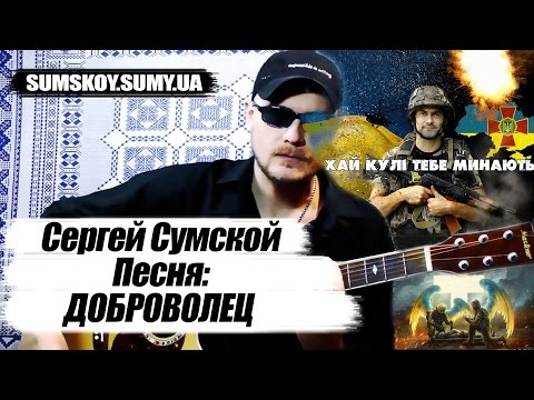 «Доброволець» — Поки не українською мовою