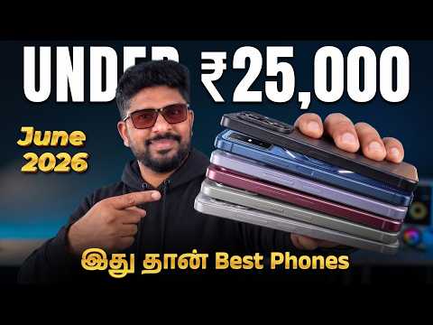 Top 5+ Best 5G Smartphones Under ₹25000 Budget ⚡July 2026 In Tamil