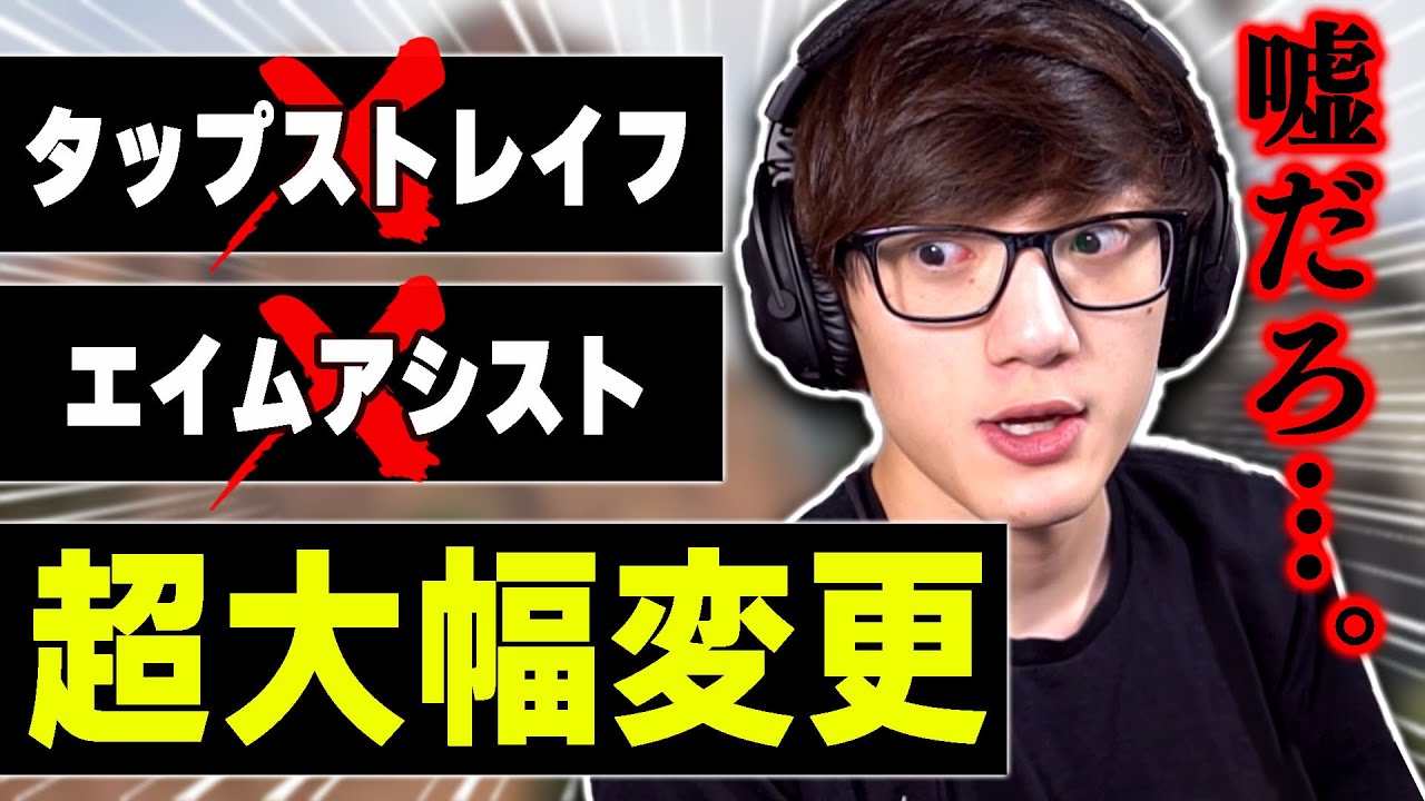 エイムアシスト＆タップストレイフ弱体化...新シーズンに反応する配信者たち！【Apex Legends】#iitztimmy #nicewigg #apryze