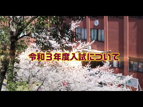長崎総合科学大学令和３年度入試について