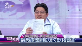 Re: [新聞] 「新北警抓錯人」無辜男千字還原現場！遭