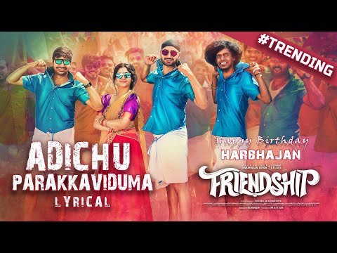 Adichu Parakkaviduma Lyric Video | Friendship