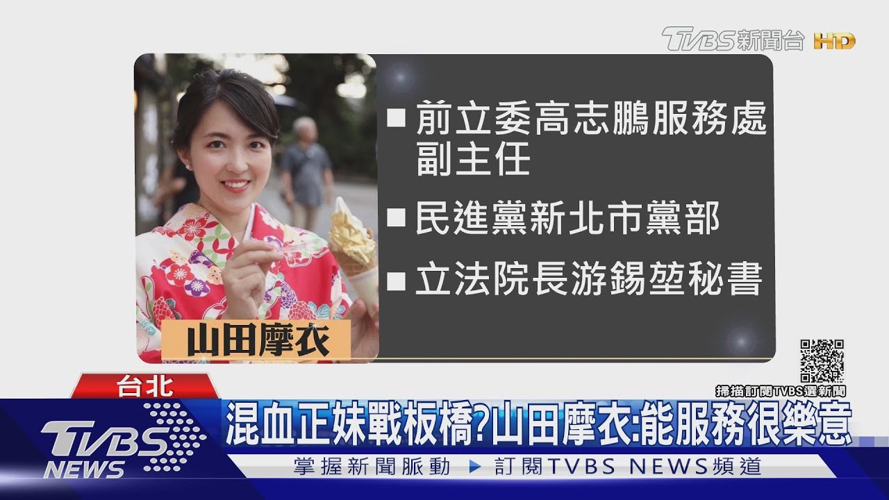 2022最美戰爭? 綠擬推台日混血正妹戰板橋