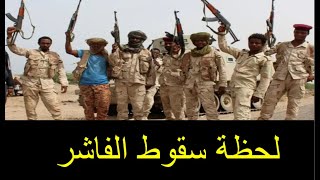 شنو الحاصل فى الفاشر ؟ استعد لسماع مالايخطر على عقل زول فى السودان