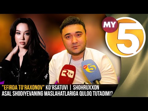 “Efirda To‘raxonov”": Shohruxxon Asal Shodiyevaning maslahatlariga quloq tutadimi?