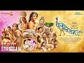 Śākuntalam Sanskrit Movie Trailer Payal Shubham Dir Dushyanth Sridhar