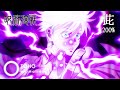 Hollow Purple 200 茈 JUJUTSU KAISEN Season 3 Episode 1 Fan Animation Theme Lady Gaga Judas
