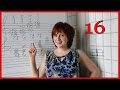 Трезвучие и его обращения УРОК 16 Играем аккорды Секстаккорд Квартсекстаккорд Тонического трезвучия Трезвучие и его обращения УРОК 16 Играем аккорды Секстаккорд Квартсекстаккорд Тонического трезвучия