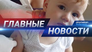 13.05.2020 21:00 Главные новости