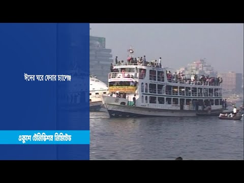 শক্ত অবস্থানে বিআইডব্লিউটিএ